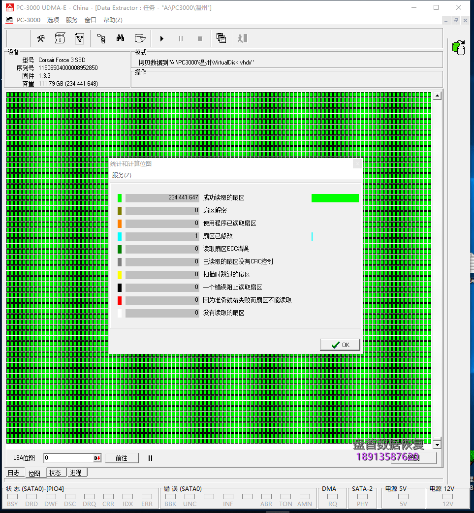 二次恢复SandForce SF-2281VB1-SDC主控海盗船Force Series 3不认盘无法识别数据恢复成功