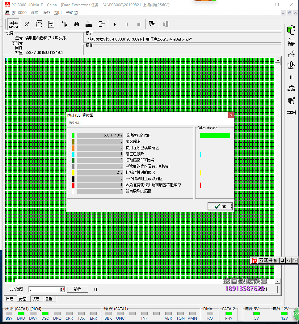 SanDisk闪迪X400无法识别Marvell 88SS1074主控数据恢复成功