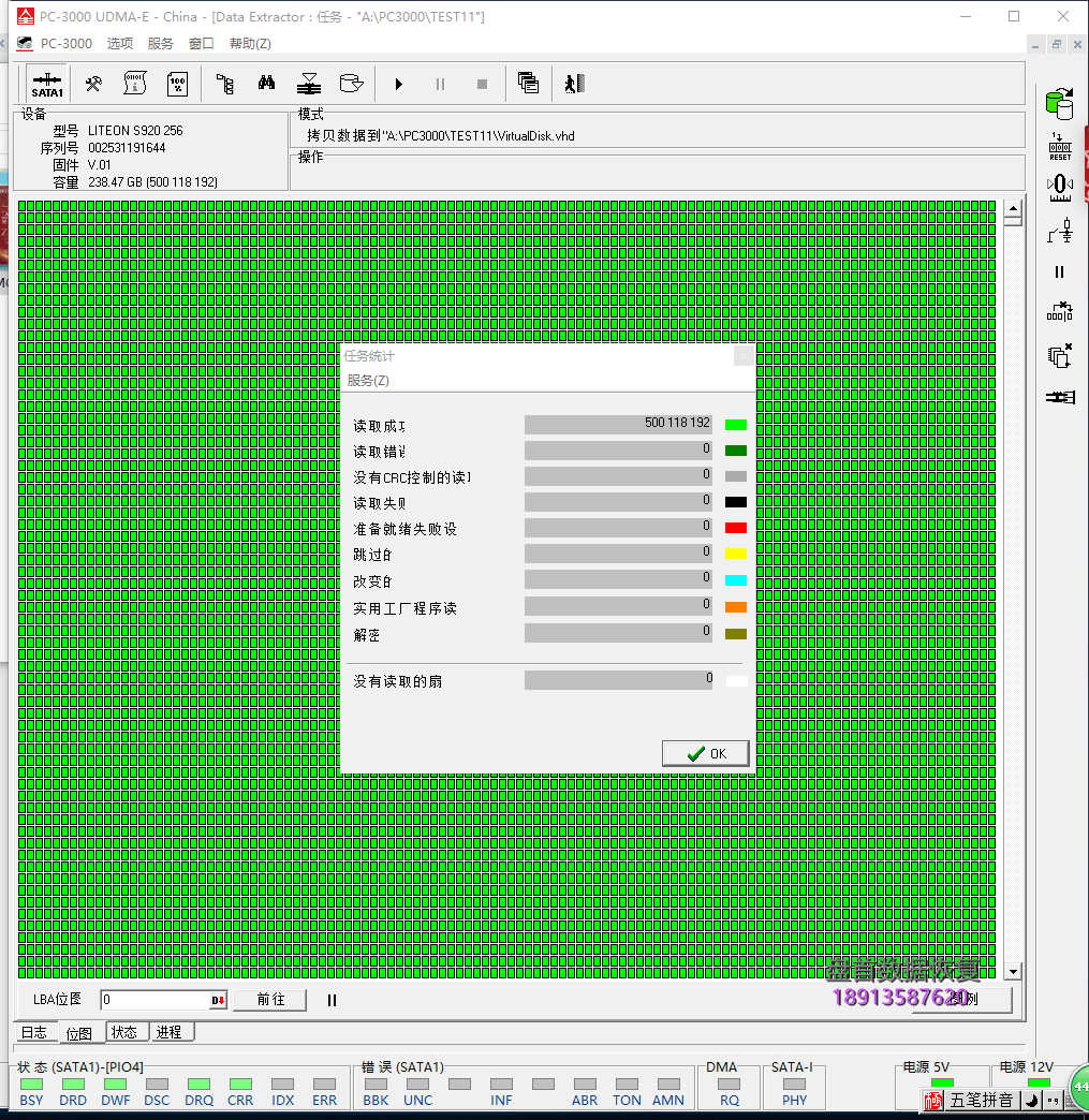 建兴S920 256-M6S SSD固态硬盘损坏无法读取数据恢复完成