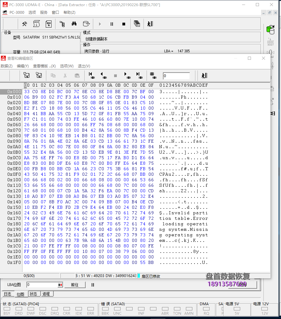  联想SSD固态硬盘掉盘变成SATAFIRM S11数据恢复成功