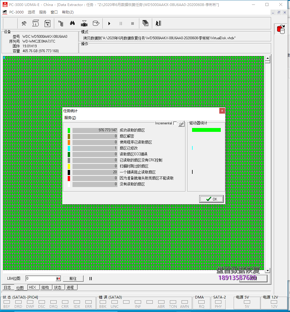 西部数据500G-WD5000AAKX-08U6AA0台式机硬盘磁头损坏开盘数据恢复成功