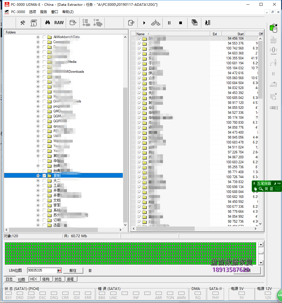 SM2256K主控突然掉盘无法读取修复成功威刚ADATA SP550 120G固态硬盘数据恢复