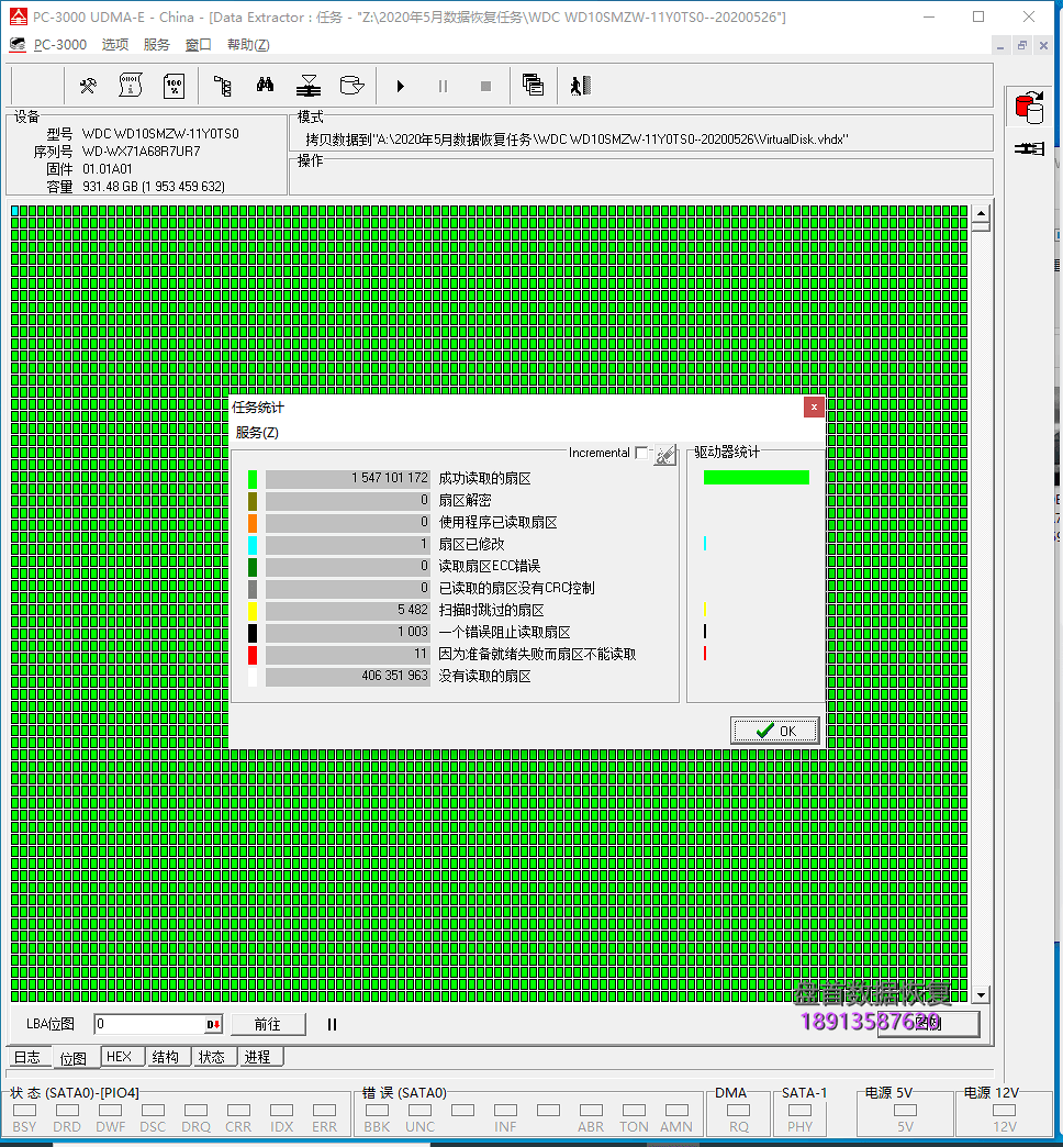 WD Elements 1TB移动硬盘WD10SMZW-11Y0TS0开盘数据恢复成功