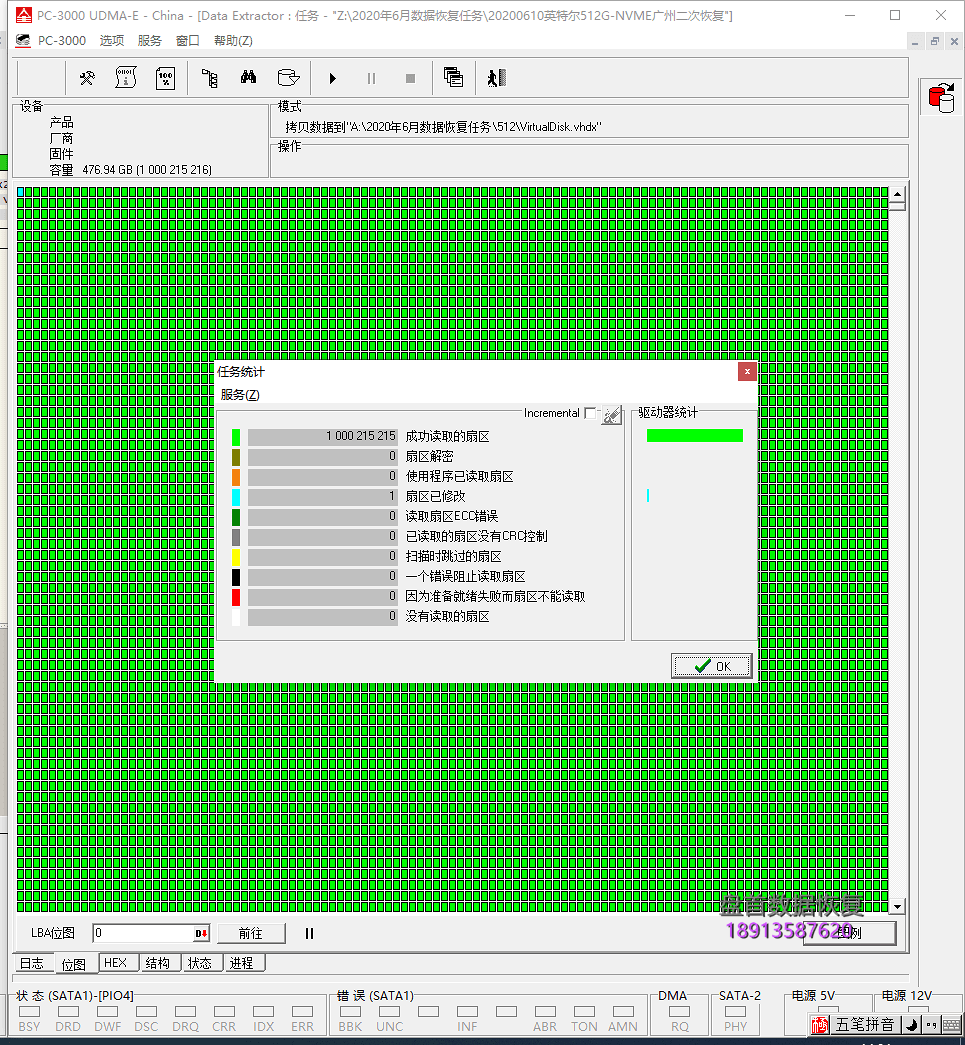 INTEL SSDPEKNW512G8H英特尔660P 512GB NVMe固态硬盘二次恢复成功