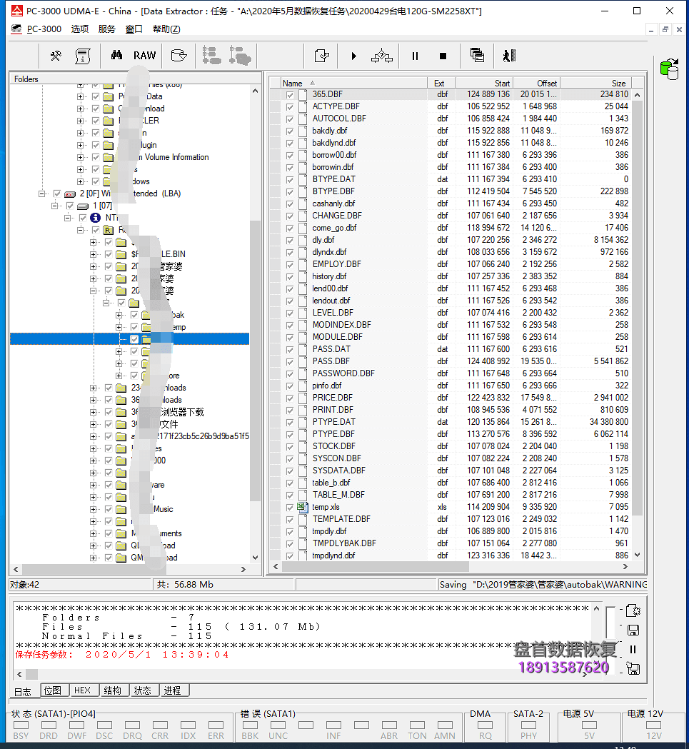 台电SD120GBS500掉盘SSD无法识别SM2258XT主控SSD不读盘数据恢复成功