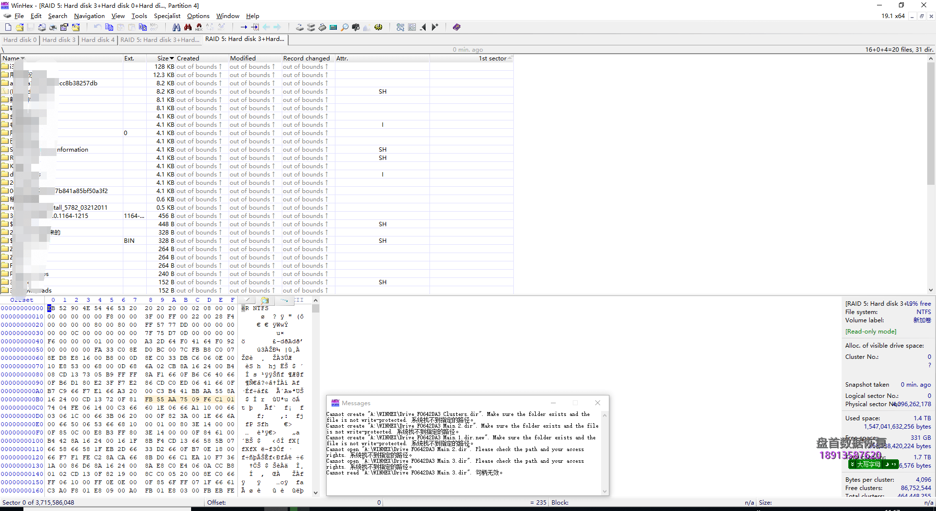 DELL戴尔T110 II服务器3盘RAID5突然断电导致RAID阵列信息丢失2小时恢复完成