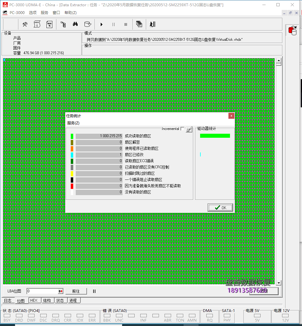 SM2259XT主控SSD固态硬盘无法识别识别不出来盘符二次恢复成功