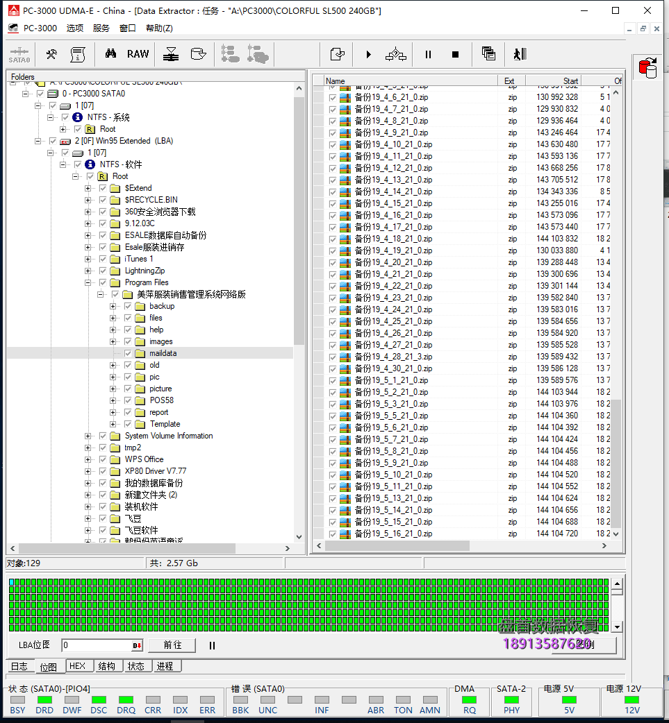 成功修复七彩虹SL500固态硬盘不认盘无法识别SM2258XT主控美萍数据库恢复