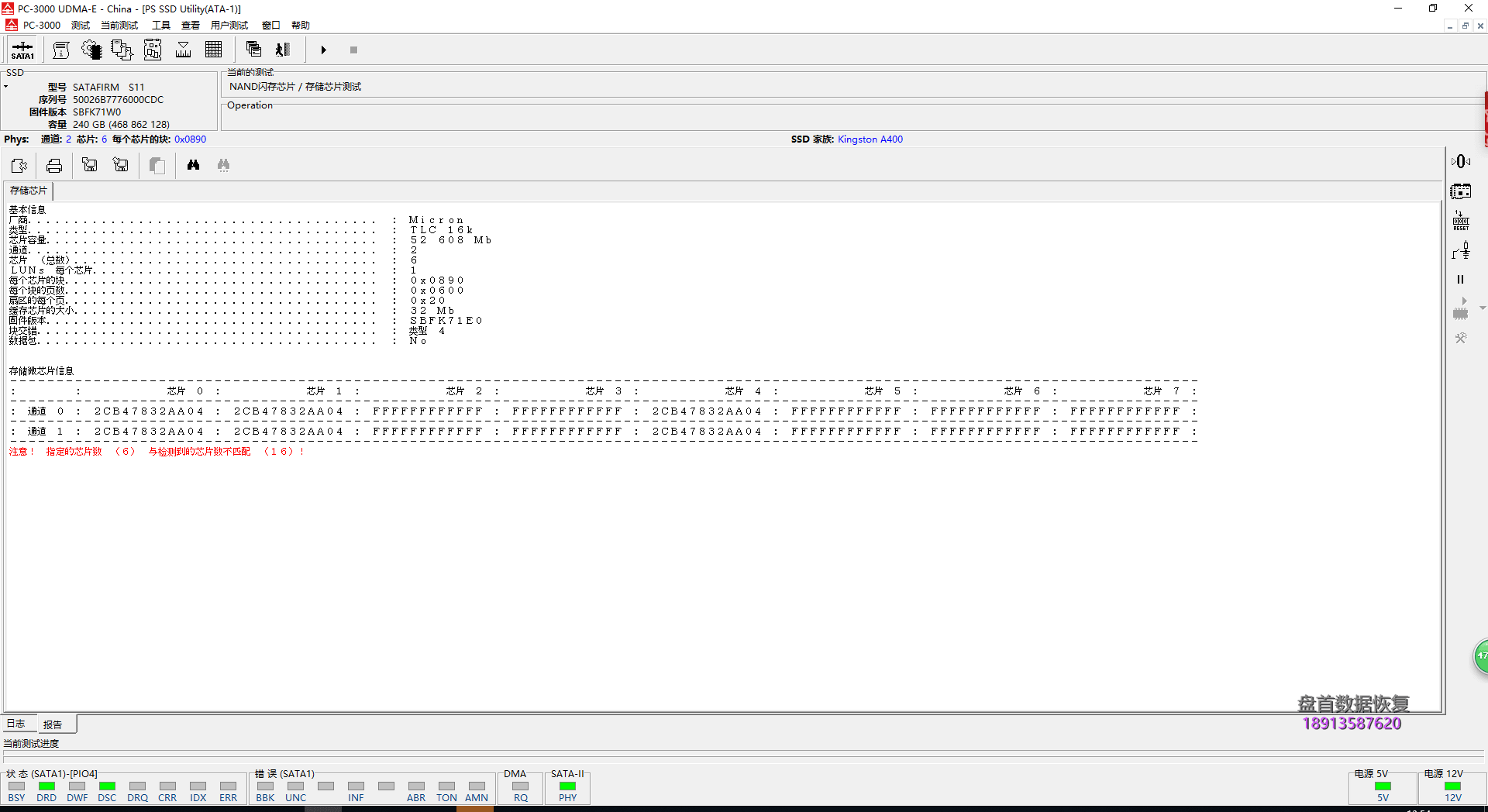 金士顿SA400S37/240G固态硬盘突然损坏变成SATAFIRM S11无法读取数据恢复成功