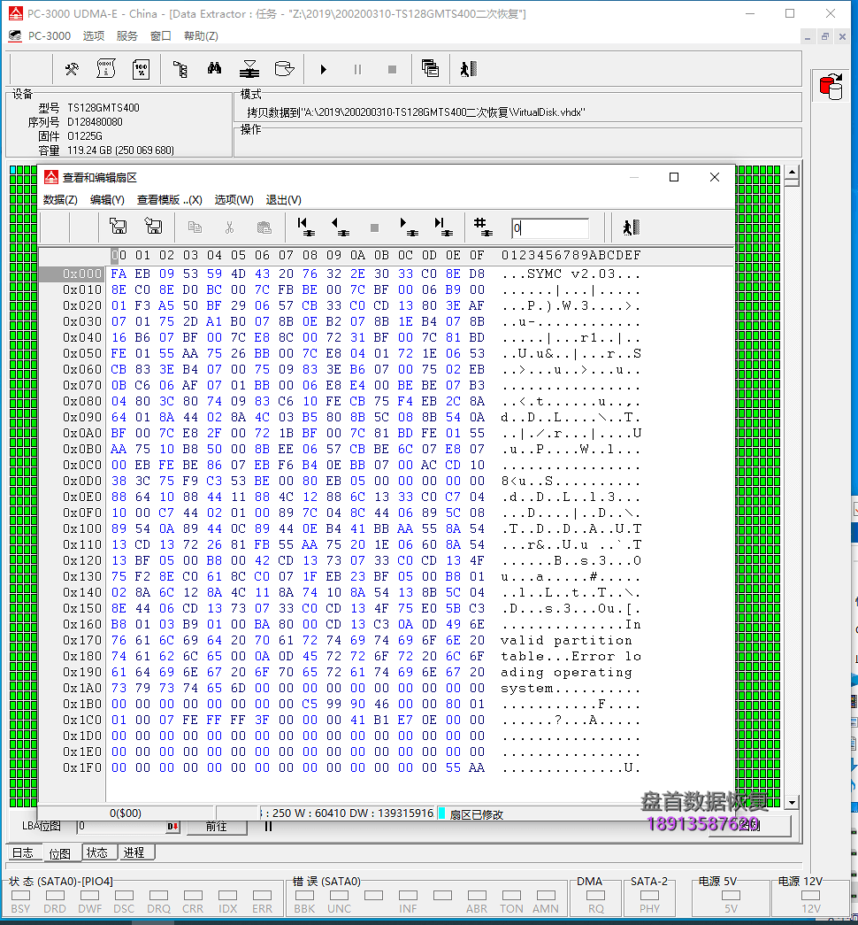 创见TS128GMTS400(128GB)SSD掉盘无法识别二次恢复成功