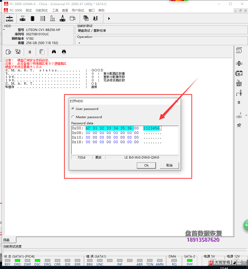 SSD固态硬盘解密客户忘记了SSD的密码使用PC3000进行SSD密码解密