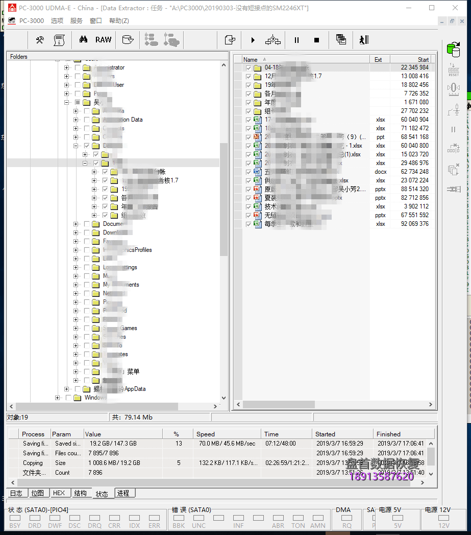 SM2246XT主控的固态硬盘不认盘没有短接点的SSD固态硬盘二次数据恢复成功