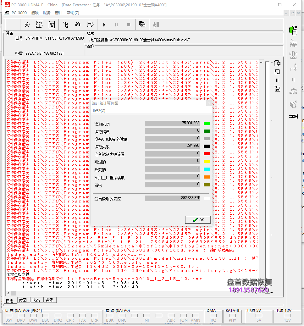 固态硬盘突然读不出数据分区显示未初始化型号变成SATAFIRM S11金士顿SA400S37/240G数据恢复成功