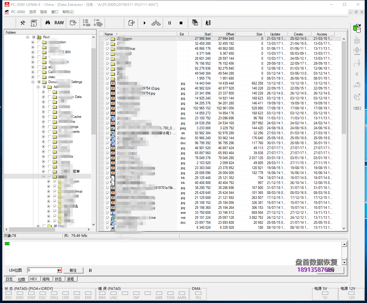 PS3109主控SSD数据恢复