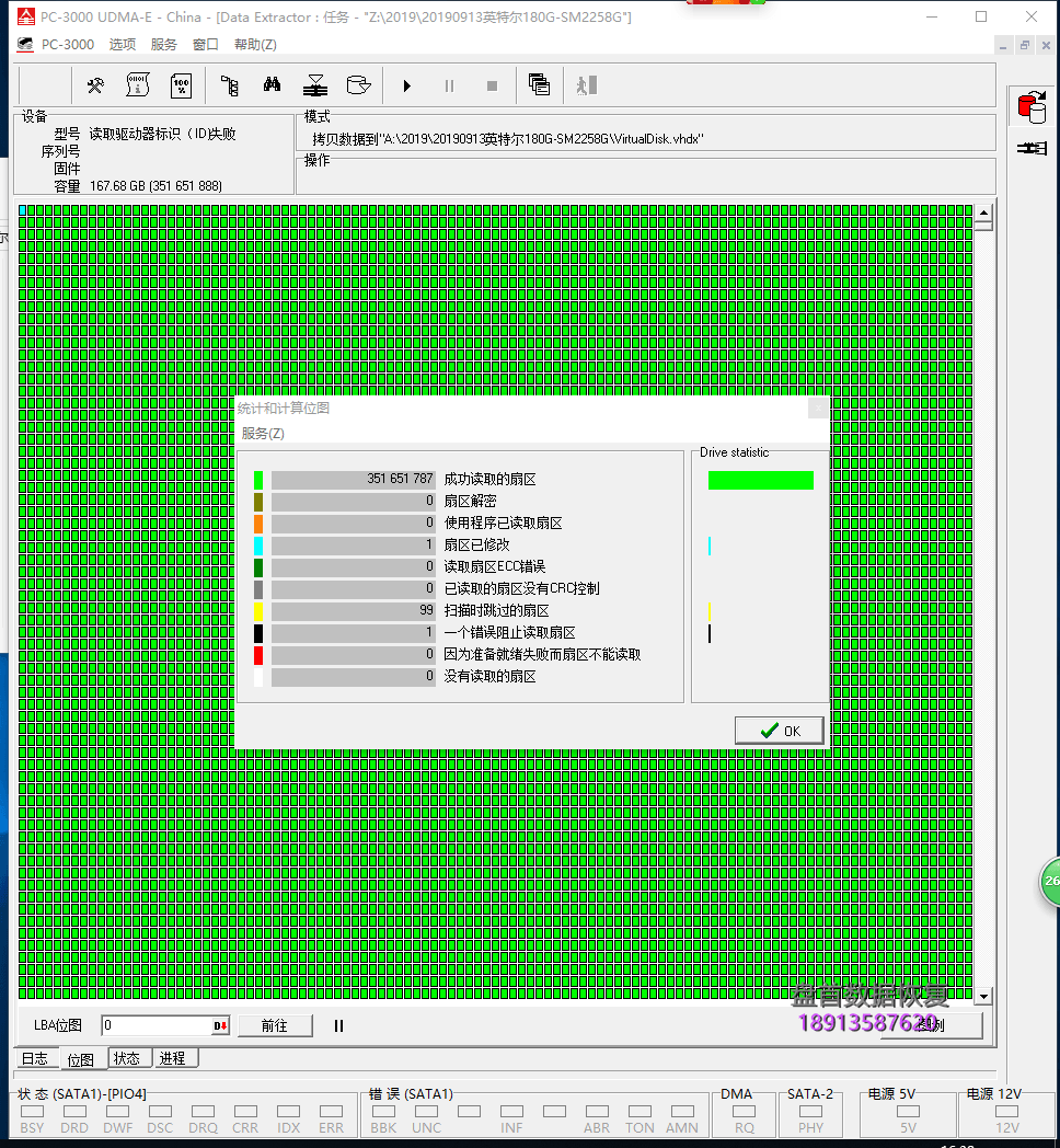 英特尔5400s 180G固态硬盘SSDSC2KF180H6L主控SM2258G掉盘无法识别不读盘数据恢复成功
