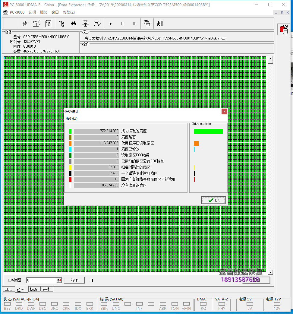 东芝硬盘MK1059GSM二次开盘数据恢复成功