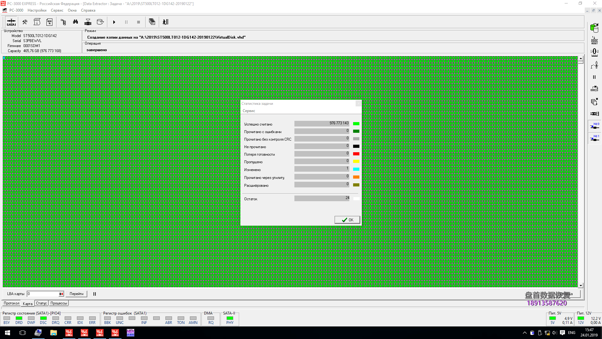 McAfee Drive Encryption磁盘加密数据恢复ST500LT012开盘数据恢复完美成功