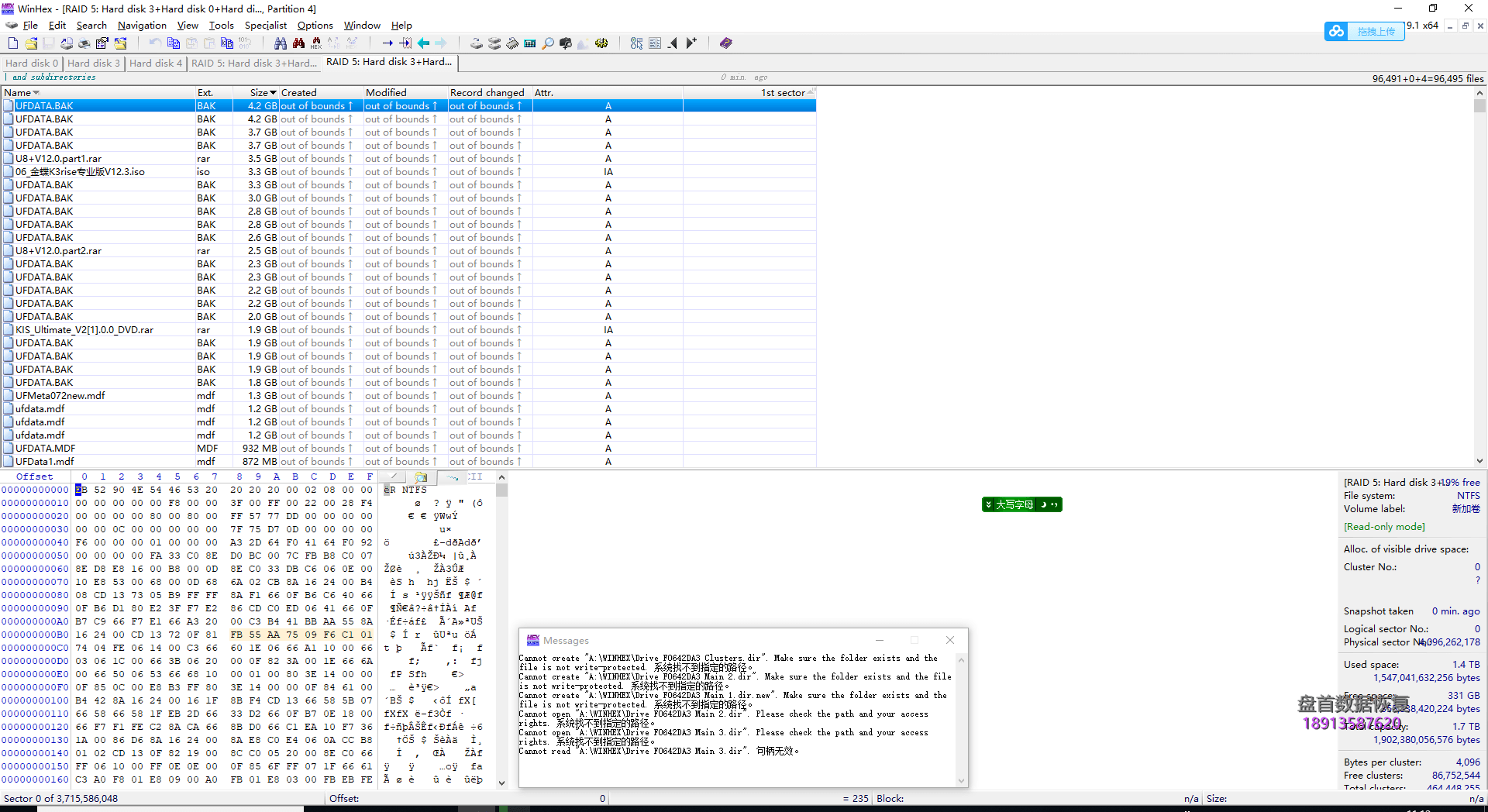 DELL戴尔T110 II服务器3盘RAID5突然断电导致RAID阵列信息丢失2小时恢复完成