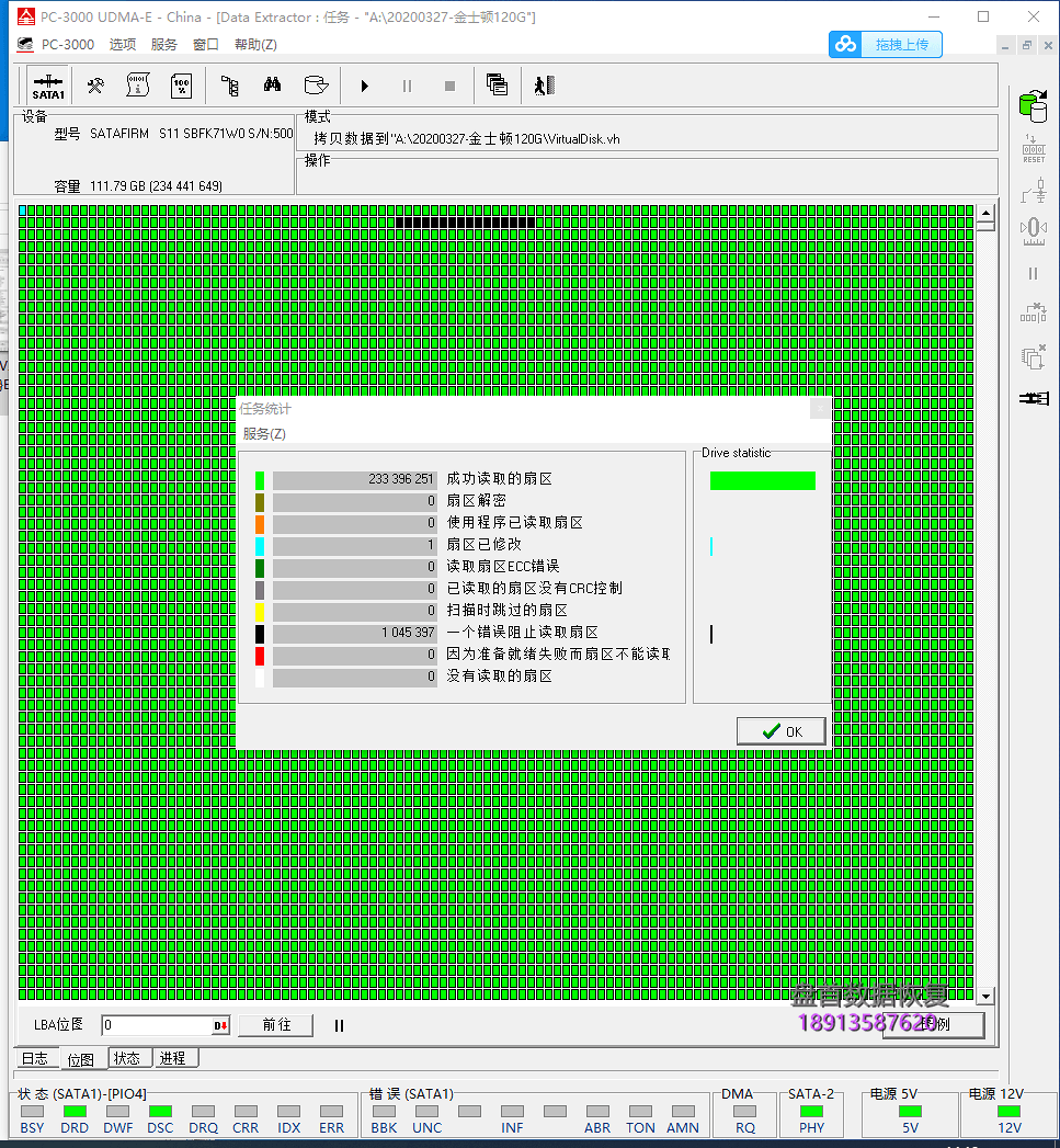 金士顿SA400S37/120G掉盘型号变成SATAFIRM S11 SSD数据恢复