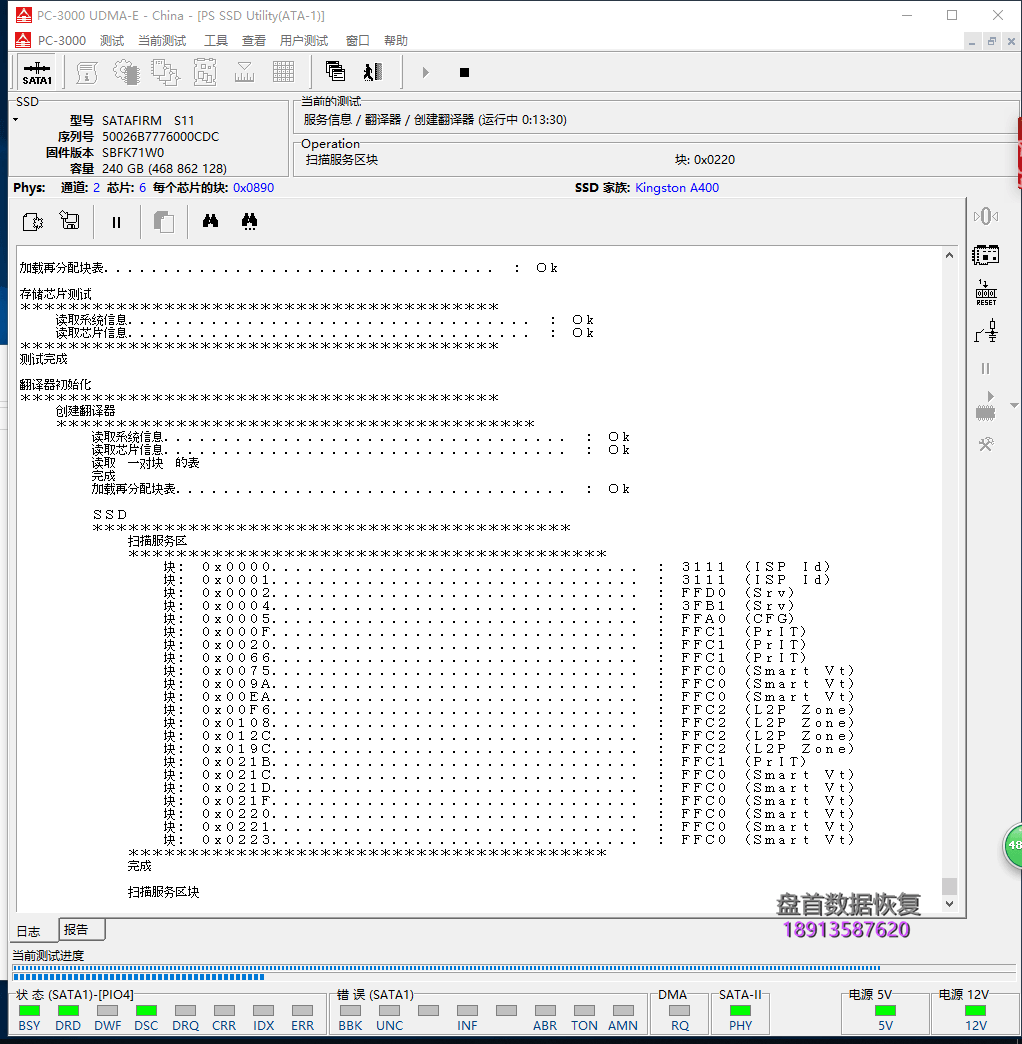 金士顿SA400S37/240G固态硬盘突然损坏变成SATAFIRM S11无法读取数据恢复成功