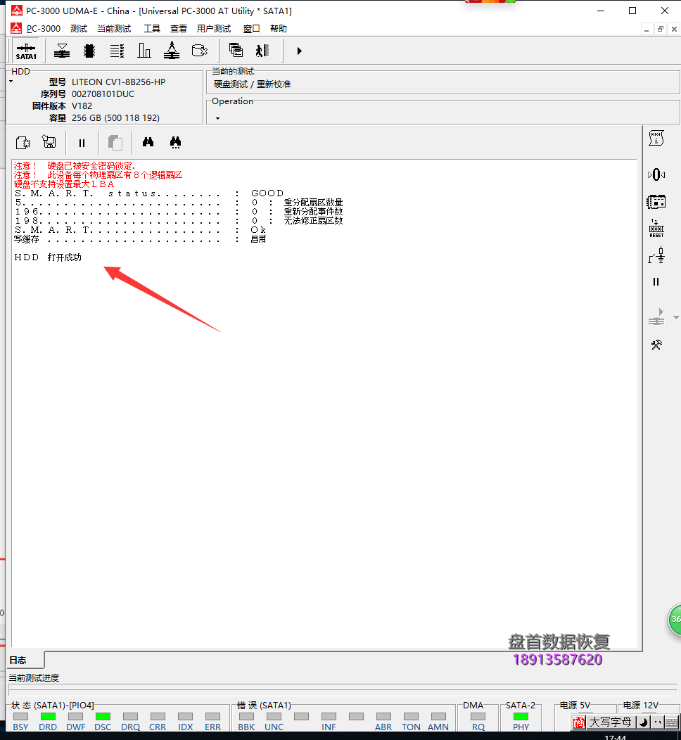 SSD固态硬盘解密客户忘记了SSD的密码使用PC3000进行SSD密码解密