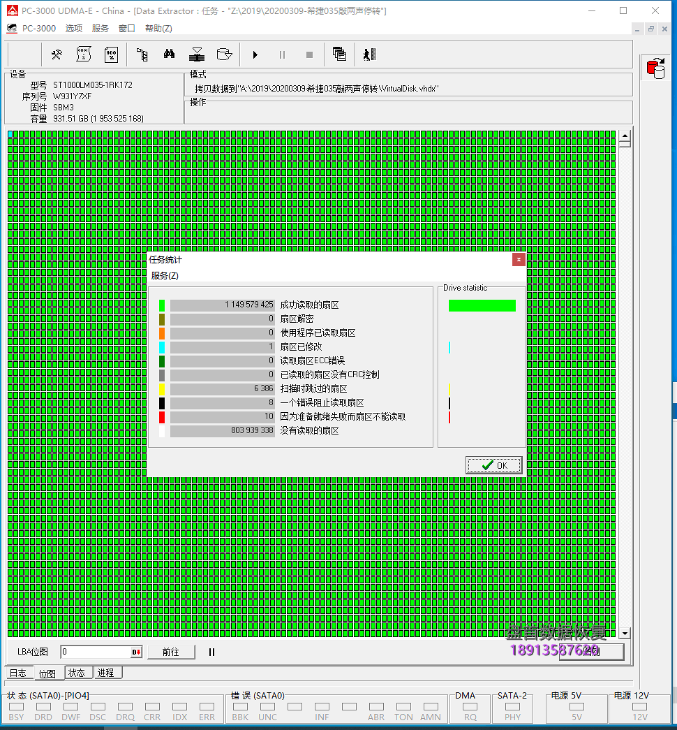 希捷(Seagate) 睿品1TB移动硬盘ST1000LM035-1RK172开盘数据恢复成功
