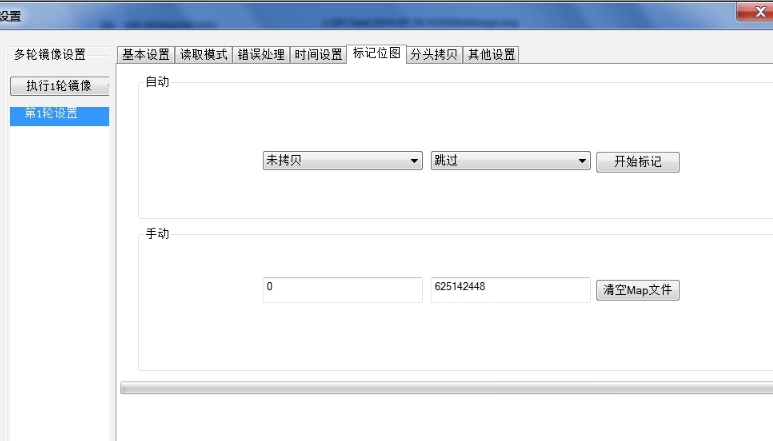 最快拷贝工具DFL DDP Data Dr Pro数据博士