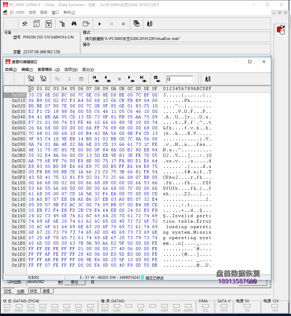 SSD固态硬盘数据恢复并修复东芝Q300掉盘无法识别不读盘成功修理