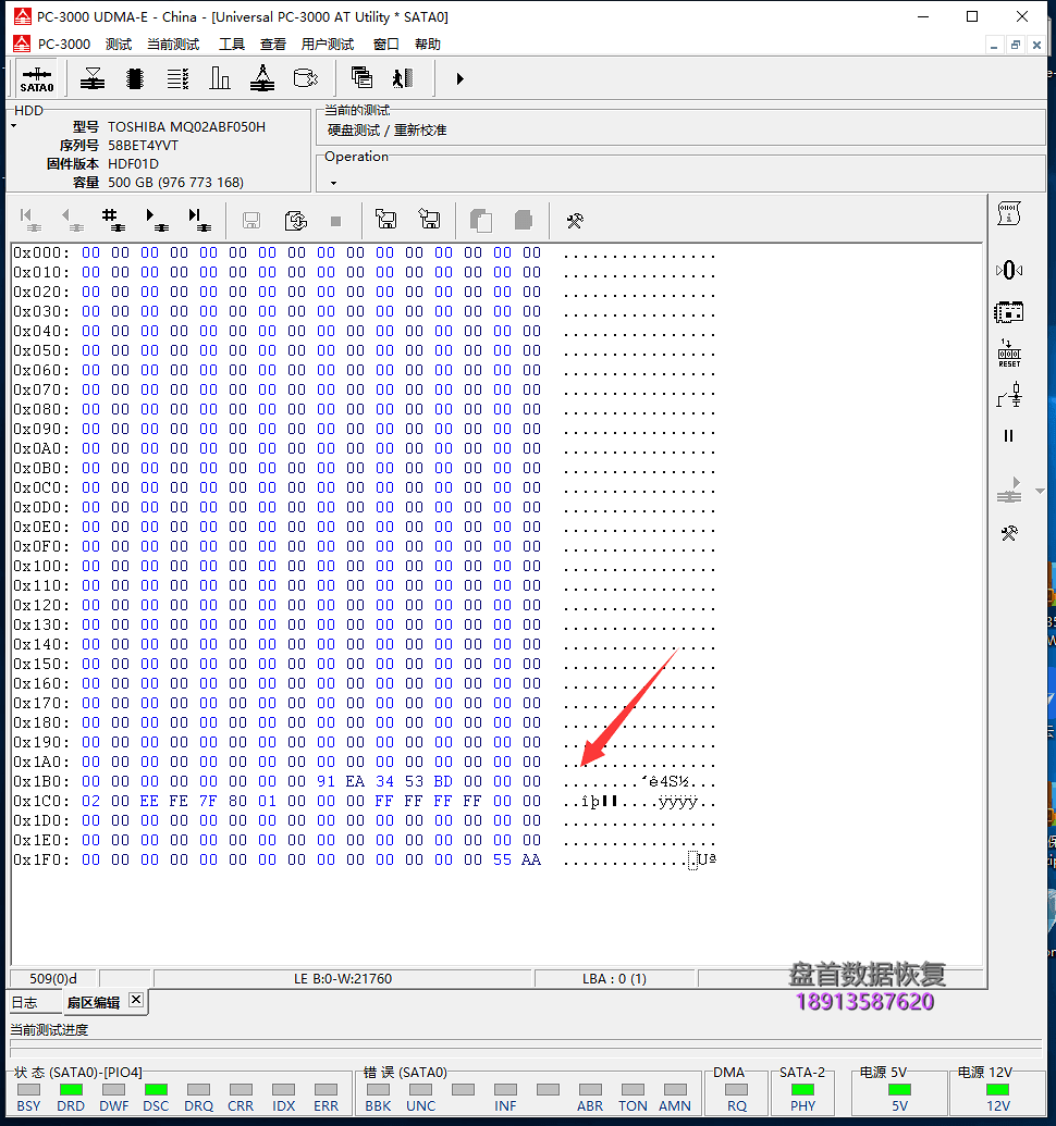 东芝SSHD混合硬盘MQ02ABF050H无法访问扇区数据恢复成功