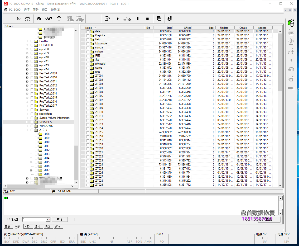 PS3109主控SSD数据恢复