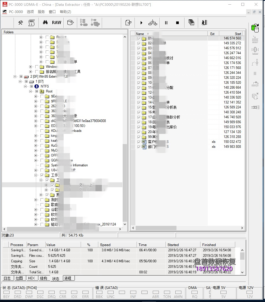  联想SSD固态硬盘掉盘变成SATAFIRM S11数据恢复成功