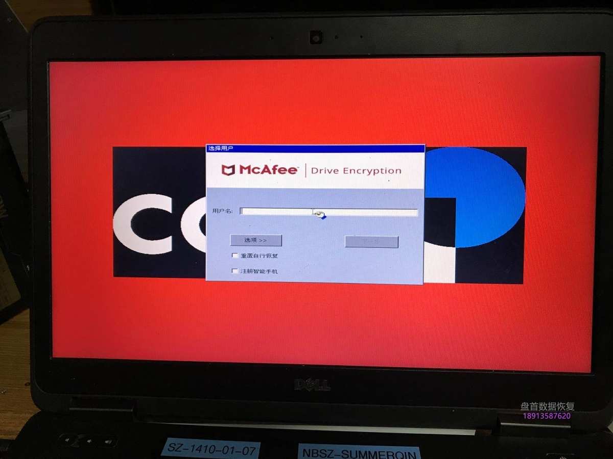 McAfee Drive Encryption磁盘加密数据恢复ST500LT012开盘数据恢复完美成功