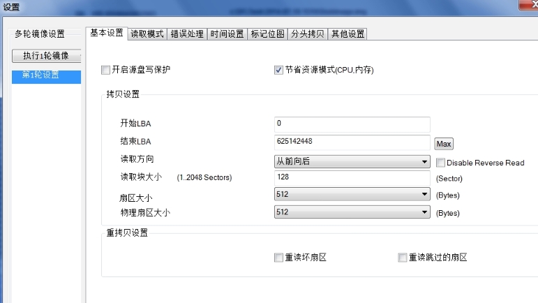 最快拷贝工具DFL DDP Data Dr Pro数据博士