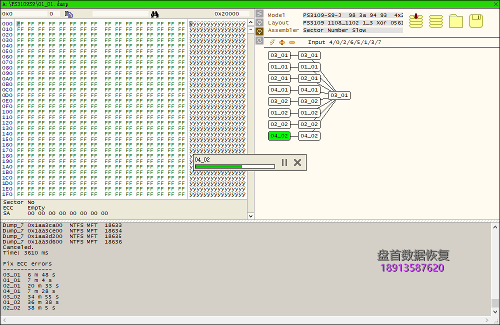 PC3000 SSD恢复失败的PS3109主控影驰120G固态硬盘芯片级数据恢复成功