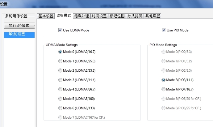 最快拷贝工具DFL DDP Data Dr Pro数据博士