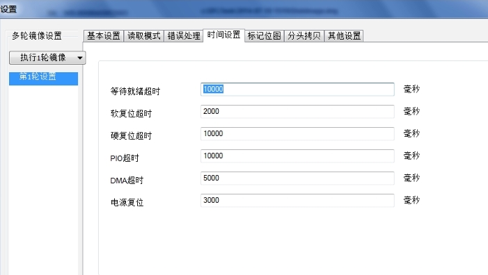 最快拷贝工具DFL DDP Data Dr Pro数据博士