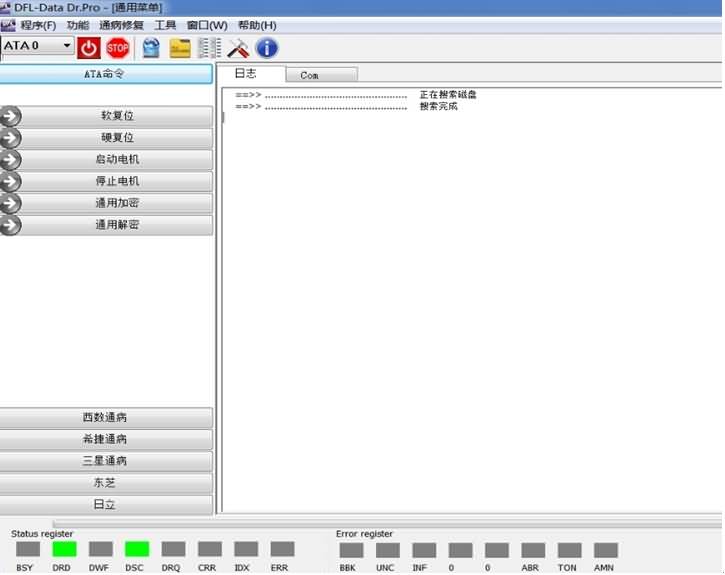 最快拷贝工具DFL DDP Data Dr Pro数据博士